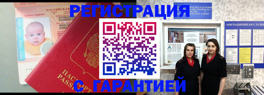 прописка для кредита в Тереке