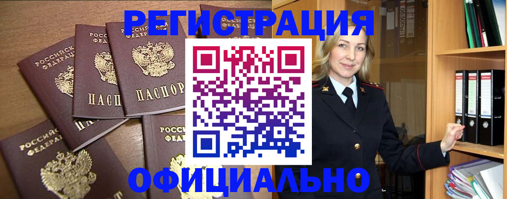 прописка для кредита в Тереке