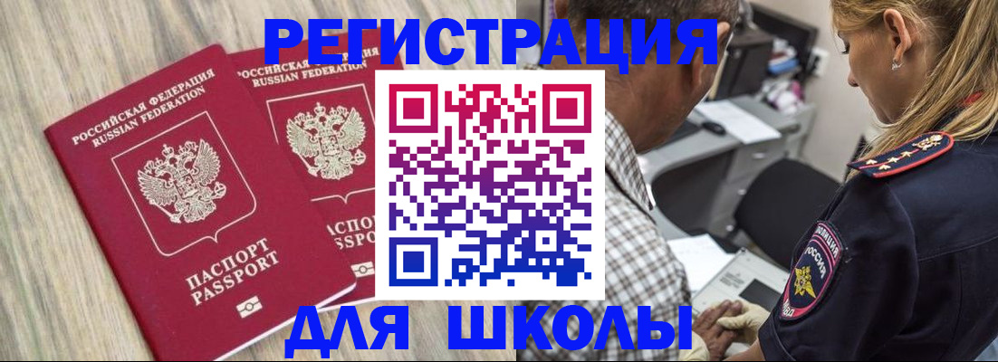временная регистрация надежно в Тереке