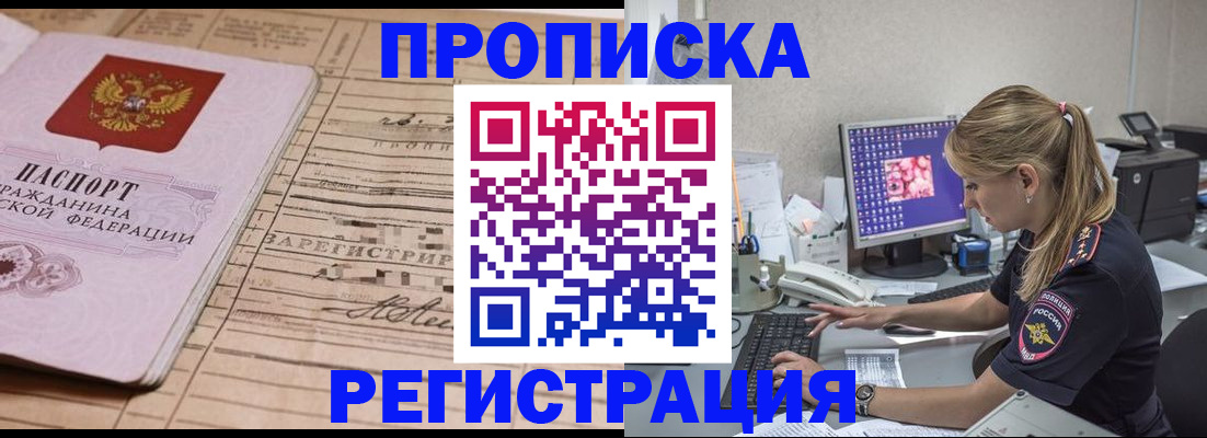 регистрация для школы в Тереке