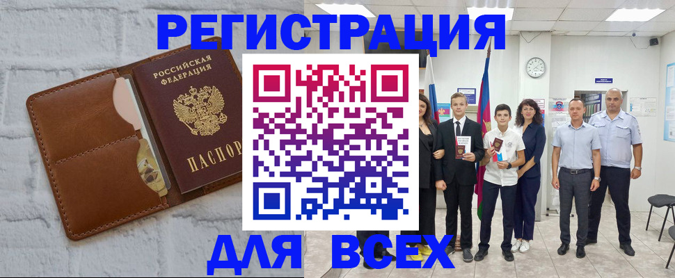 миграционный учет в Тереке