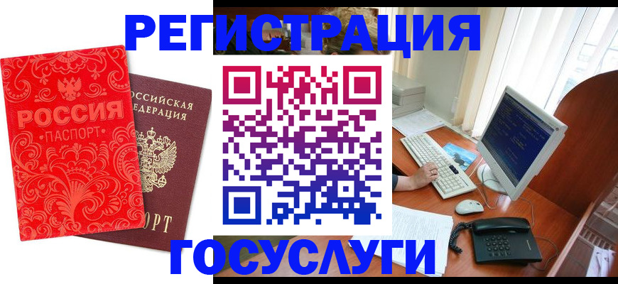 временная регистрация в квартире в Тереке