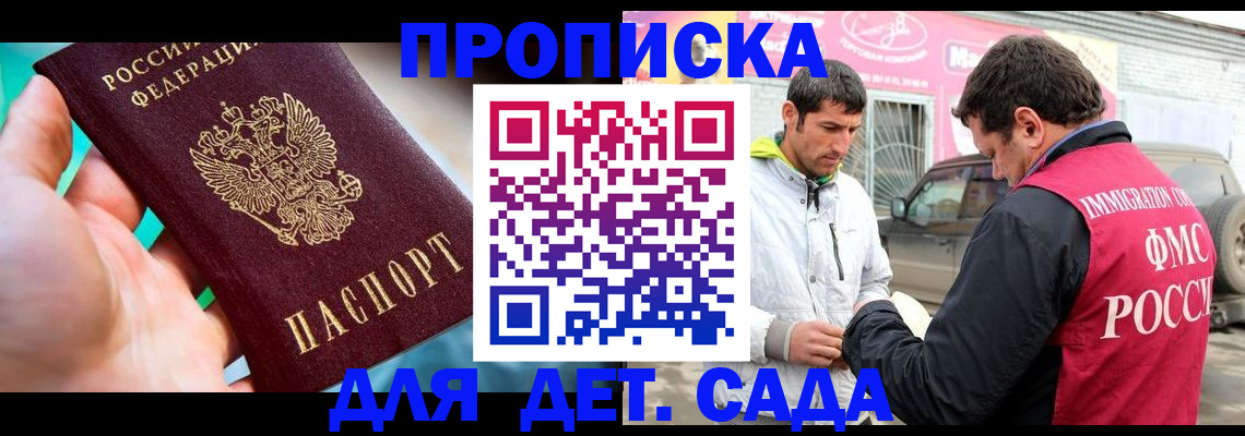 прописка для кредита в Тереке