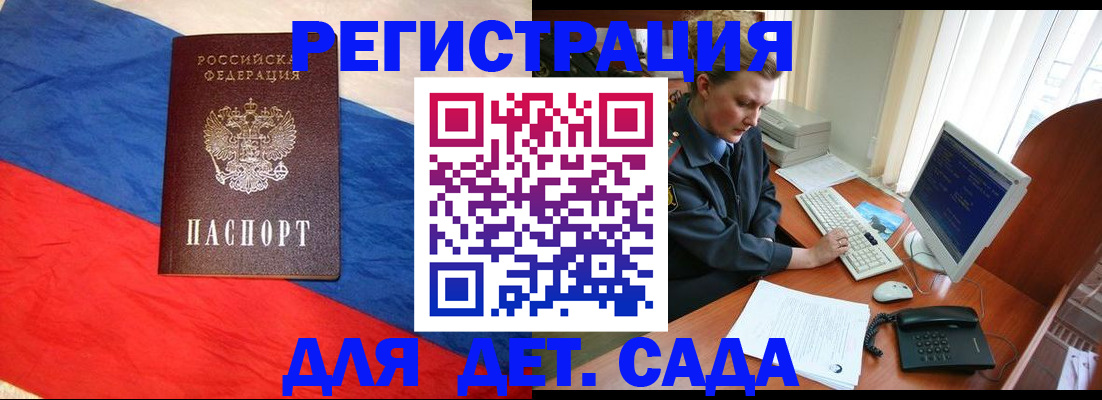 миграционный учет в Тереке