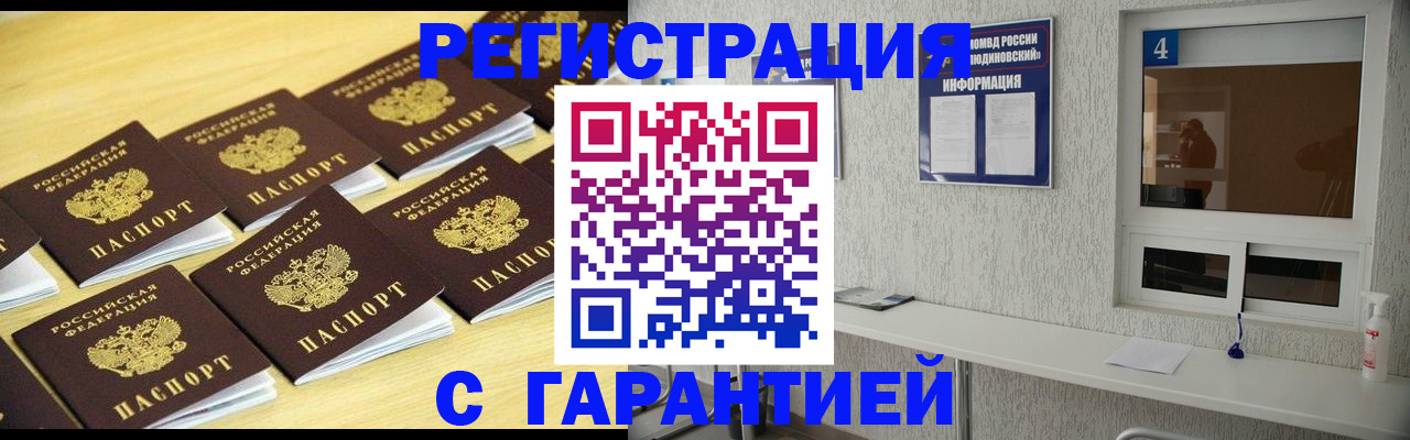 временная регистрация в Тереке